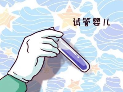 元准生殖医学中心